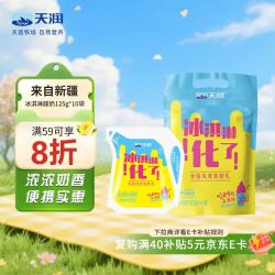 天润 新疆特产 浓缩冰淇淋化了 125g*10袋 风味发酵乳酸奶酸牛奶生鲜 冰淇淋口味酸奶