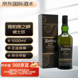 Ardbeg 阿贝 奥之岬 AN OA  单一麦芽 威士忌 1000mL 礼盒装 洋酒