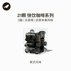 三顿半 |快饮系列美式咖啡冻干咖啡粉精品速溶黑咖啡20颗*2g