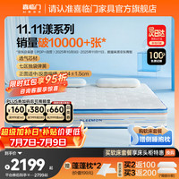 喜临门 漾Pro 羊毛棉弹簧床垫 180*200*24cm