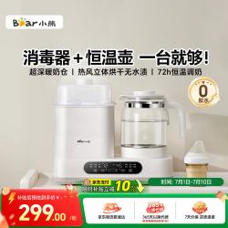 小熊 恒温水壶奶瓶消毒器带烘干一体机恒温壶二合一TNQ-H12P8 1.3L