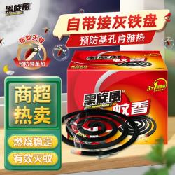 black swirl-wind 蚊香盘 30盘