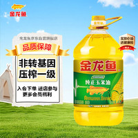 金龙鱼 纯正玉米油 4L