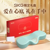 SKG 王一博同款SKG助护颈椎睡眠枕头P1富贵包颈椎枕记忆棉生日礼物