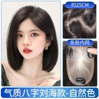 TREE 假发女片头顶双递针隐形遮白发自然蓬松增发量全真发补发片