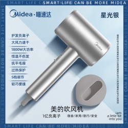 美的 负离子吹风机家用护发宿舍用学生电吹风筒大风力功率恒温