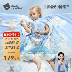 贝肽斯 儿童防踢被 胎脂皮10A类防蹬夏凉被 100*120cm（