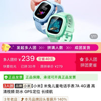 小米 米兔儿童手表7A，拼多多多人团价239，近期好价！