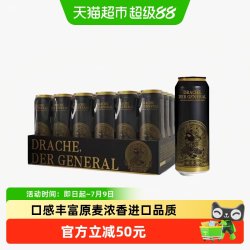 INEDIT 达姆撼天子龙德式小麦白啤 500ml*24罐