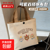 京喜 Three Hats 熊头便携手提帆布包 1个装