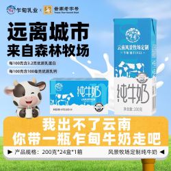 乍甸 纯牛奶200g*24盒整箱批发