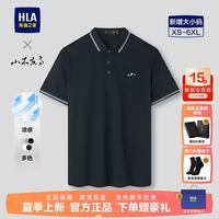 海澜之家 男士短袖POLO衫26夏新