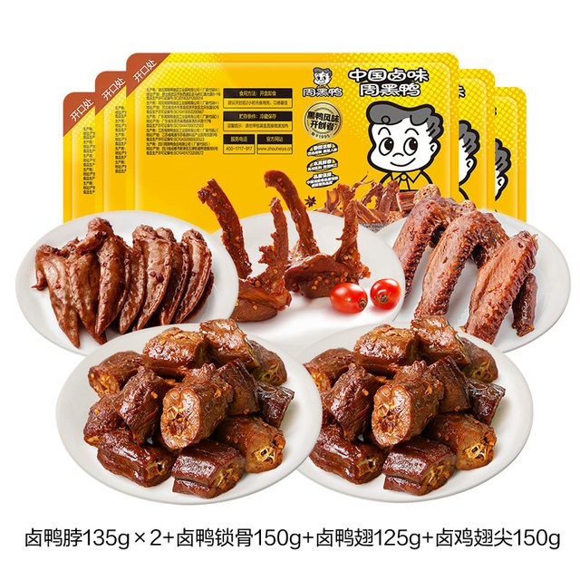 88VIP：周黑鸭 锁鲜卤鸭脖鸭锁骨鸭翅鸡翅尖共695g