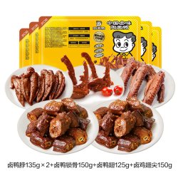 周黑鸭 锁鲜卤鸭脖鸭锁骨鸭翅鸡翅尖共695g