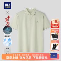 海澜之家 男士短袖POLO衫26夏新
