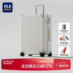 海澜之家 男士商务拉杆箱 象牙白 22英寸