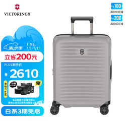 维氏 轻翼系列 拉杆箱 653131
