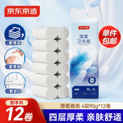 京东京造 无芯卷纸厚柔4层卷 卫生纸厕纸 卷筒纸纸巾 90g