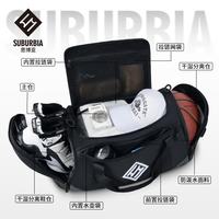 SUBURBIA 思博亚篮球包训练包干湿分离独立鞋仓旅行包运动健身包