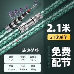 玄生黑钢鲤 浪尖悍将 碳素海竿 HG 2.1米超硬调
