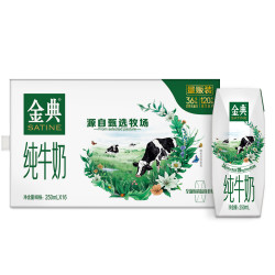 金典 伊利 金典纯牛奶整箱 250ml*16盒