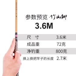 光威 竹山鲫 超轻 鲫鱼竿 3.6米