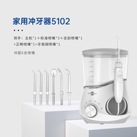 88VIP：博皓 冲牙器洗牙器家用台式洗牙器洁牙器口腔清洁正畸水牙线