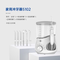 博皓 冲牙器洗牙器家用台式洗牙器洁牙器口腔清洁正畸水牙线