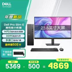 戴尔 成铭OptiPlex 新款Dell ProE高性能台式电脑主机(i3-14100 16G 512G)23.8大屏 商用办公 教育学习
