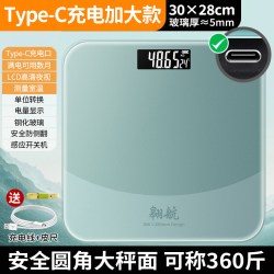 翱航 体重秤电子秤人体秤家庭用称重减肥精准确度耐用加大加厚计器