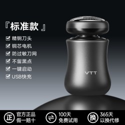 VTT电动剃须刀男士2026年新款胡须刀政府补贴官方正品便携刮胡刀