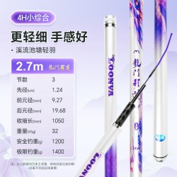 龙王恨 龙门霸道4H 超轻 鱼竿 2.7米