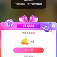 林氏家居直播抽奖 2 京豆