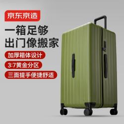 京东京造 无际Trunk 男女行李箱 26英寸苔原绿