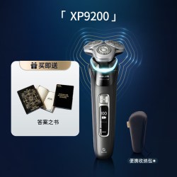 飞利浦 旋护新9系男士电动剃须刀送男友礼物刮胡刀XP9200