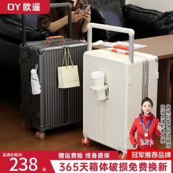 欧遥 铝框行李箱宽拉杆加深大容量拉杆箱结实可坐人耐用旅行皮箱