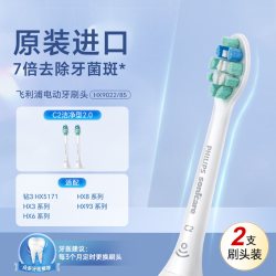 飞利浦 电动牙刷头官方原装适配钻石3/7/9系列刷柄清洁护龈亮白C2