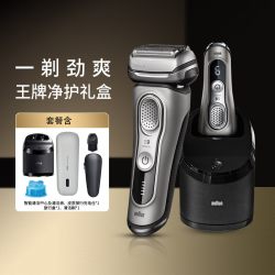 BRAUN 进口9系礼盒装9385cc配旅行充电盒往复式剃须刀送男友