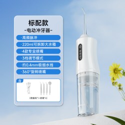 敏煌 冲牙器家用洗牙器便携式牙齿污垢清洁神器正畸专用牙缝清理水牙线