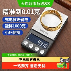 凯丰 高精度黄金电子秤克秤珠宝秤精准克重金子首饰小型专用精密称金秤