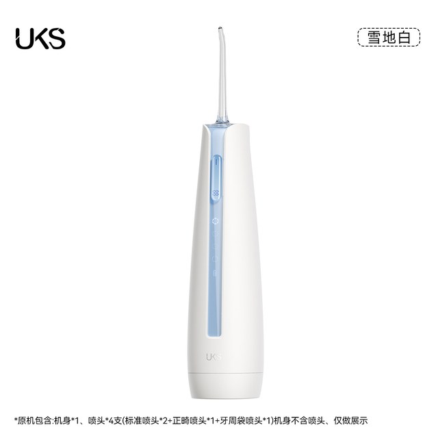 优科斯 高端杀菌冲牙器