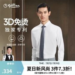 金利来 云感3D免烫 男士长袖衬衫 商务白衬衣 00R1