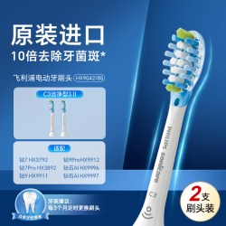 飞利浦 电动牙刷头官方原装适配钻3/7/9系列刷柄清洁护龈亮白C3