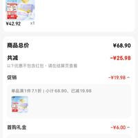 订单截图缩略图