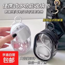 京喜 透明数据线收纳包收纳盒透明理线保护套神器旅行外出充电器便携包 黑色带挂钩