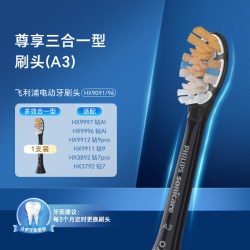 飞利浦 电动牙刷头官方原装适配钻石9/AI系列刷柄清洁护龈亮白A3