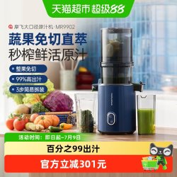 摩飞 大口径原汁机榨汁机渣汁分离果汁机果蔬汁小型料理机家用新款