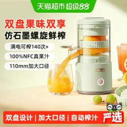 小熊 榨汁机电动橙汁机渣汁分离全自动小型无线便携果汁原汁柳橙机