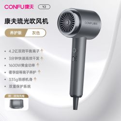 康夫 Y2强力吹风机等离子护发静音速干电吹风吹风筒家用大风力296