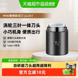 neward 电动剃须刀男士刮胡刀旅行全身水洗迷你便携式剃胡刀新款不锈钢头